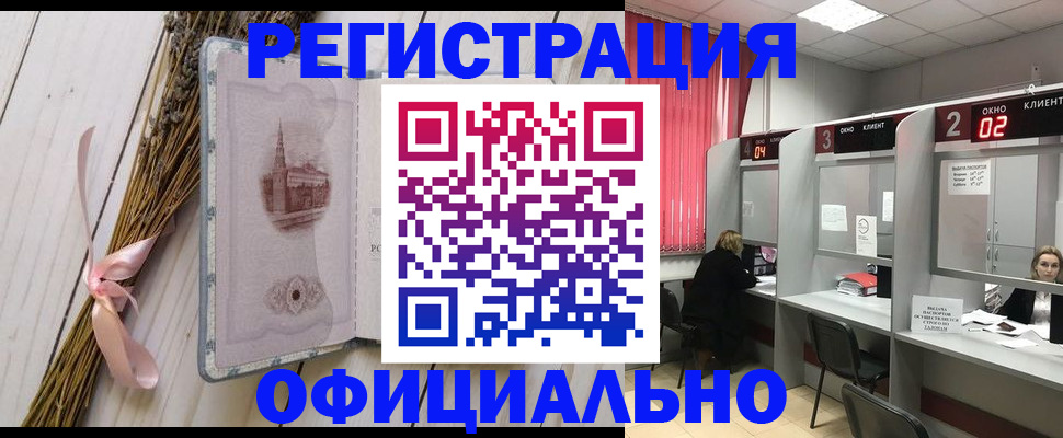 прописка регистрация в Махачкале